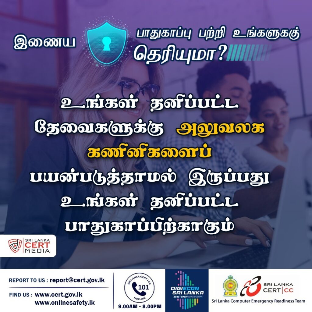 Scam Alert Image English